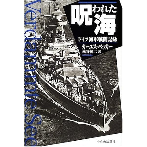 10年と20日間: デーニッツ回想録 | カール デーニッツ, 静三, 山中 |本